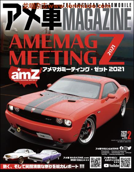 [日本版]アメ車MAGAZINE 汽车杂志PDF电子版 2022年2月刊